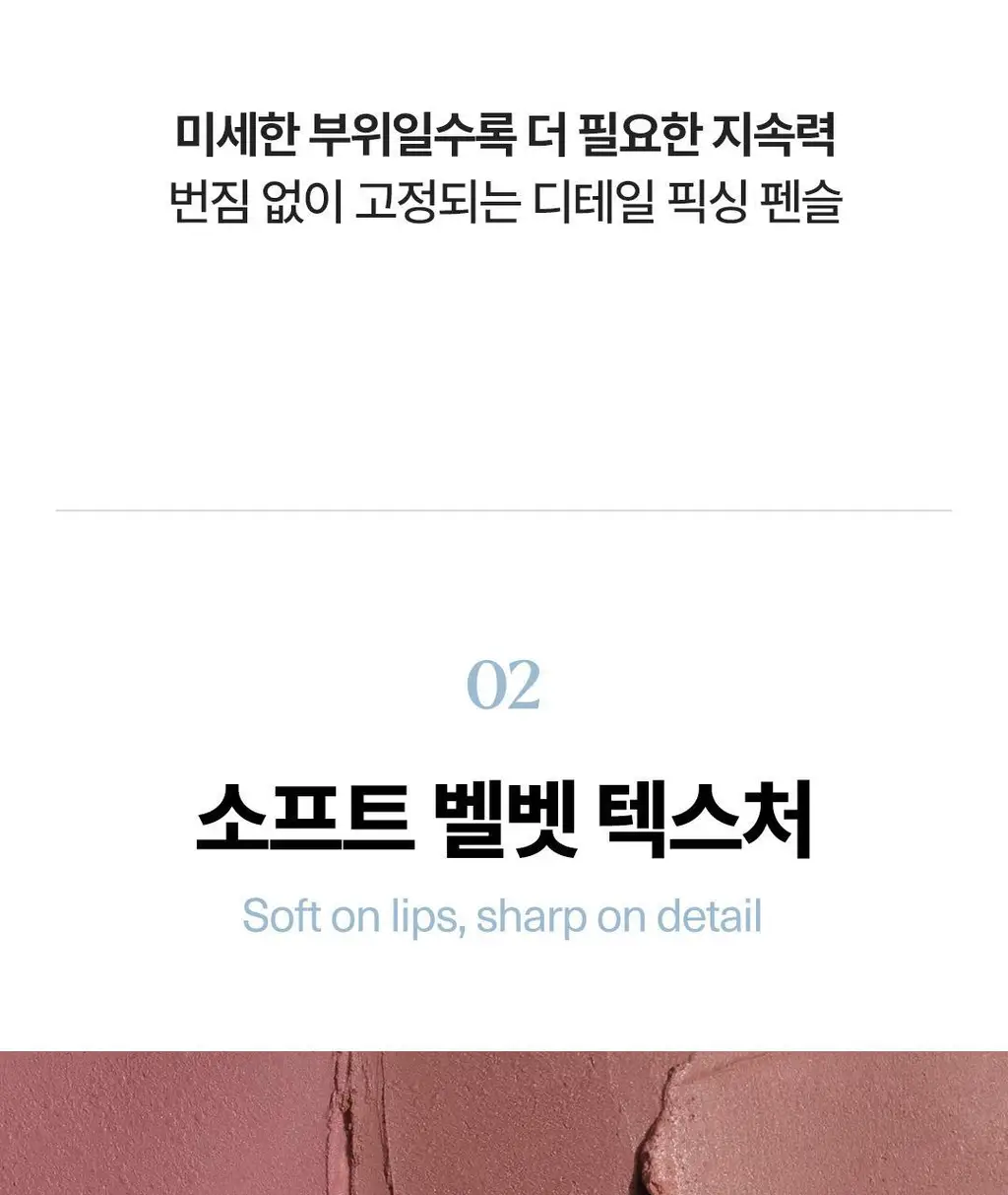 [NEW 컬러] 노노어 오버 디테일 립펜슬 7colors 상세페이지 31